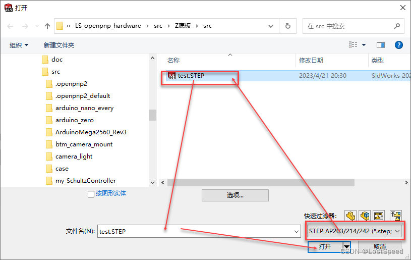 sw装配体导出为一个实体